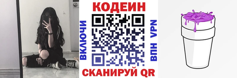 купить   Ленинск  Кодеин Purple Drank 
