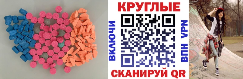 Экстази 300 mg  как найти закладки  Ленинск 