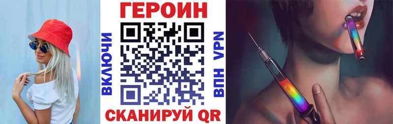 Героин VHQ  даркнет сайт  Ленинск 