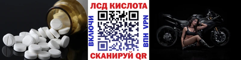 LSD-25 экстази кислота  Ленинск 
