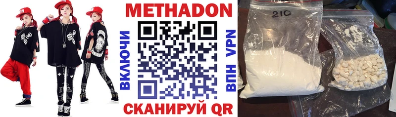 МЕТАДОН methadone  сколько стоит  Ленинск 